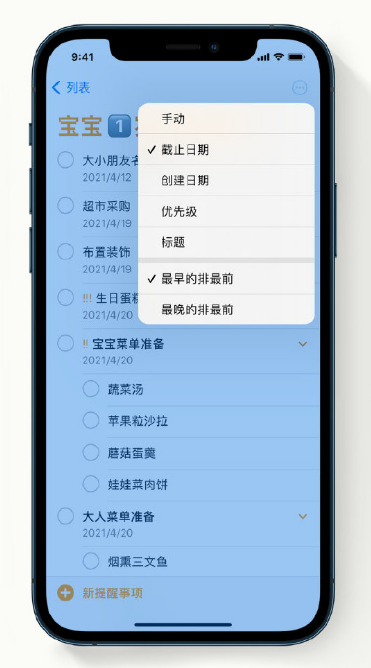 郑场镇苹果手机维修分享iPhone 12 小技巧 