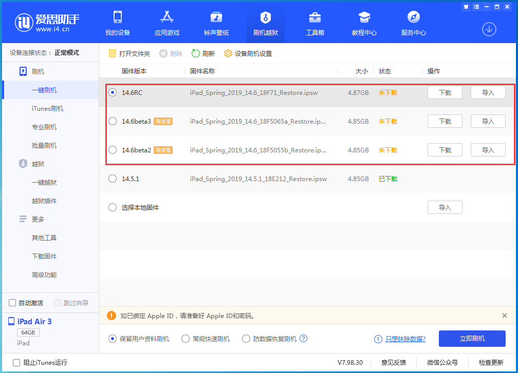 郑场镇苹果手机维修分享升级iOS14.5.1后相机卡死怎么办 