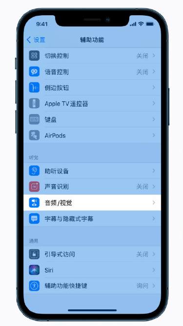 郑场镇苹果手机维修分享iPhone 12 小技巧 