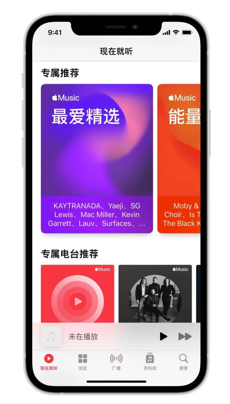 郑场镇苹果手机维修分享iOS 14.5 Apple Music 新功能 